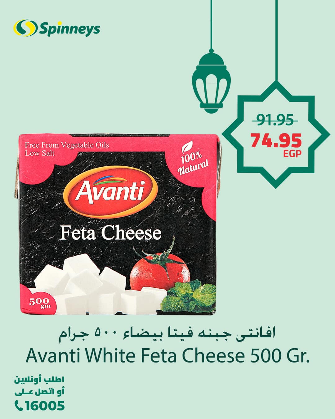 spinneys offers from 1mar to 1mar 2025 عروض سبينس من 1 مارس حتى 1 مارس 2025 صفحة رقم 8